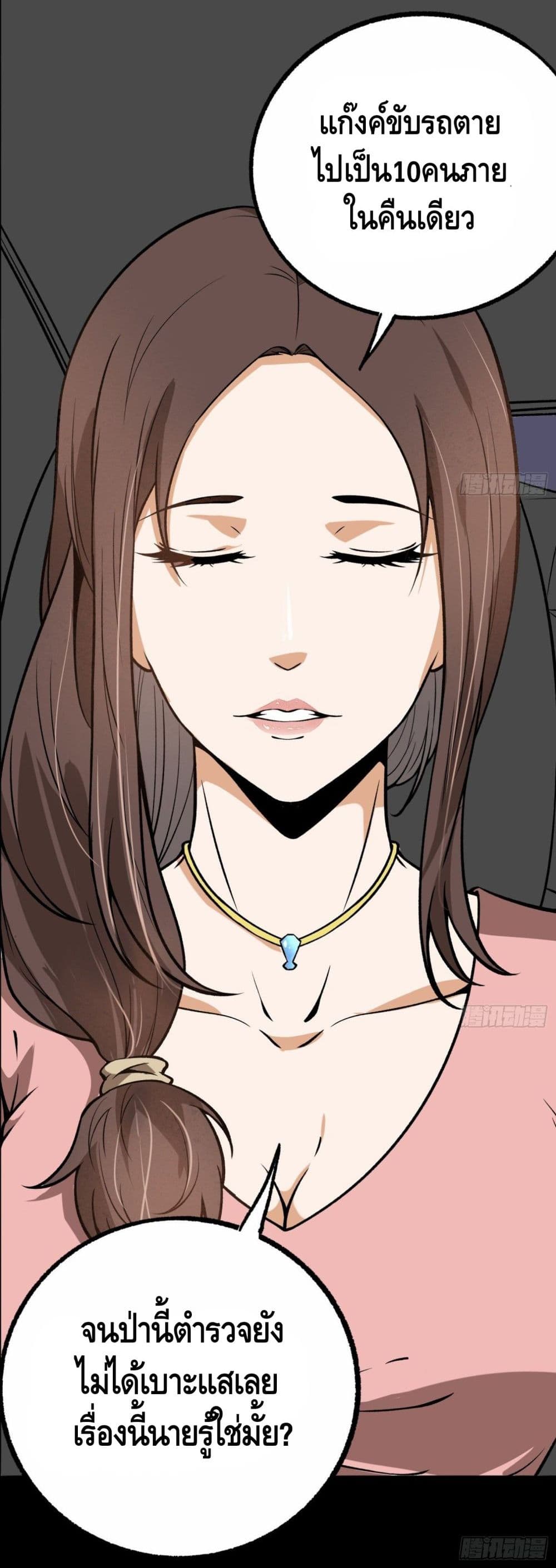 Super Genius 30 (16)